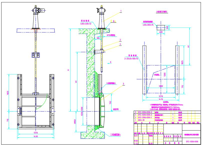 SFZ1200鑄鐵方閘門安裝圖紙(圖2)