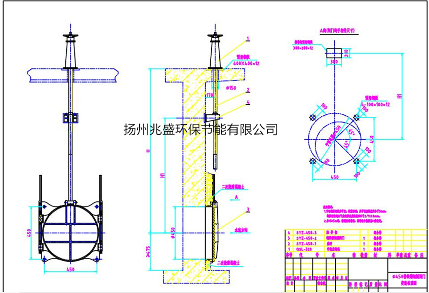 SYZ450鑄鐵圓閘門安裝圖