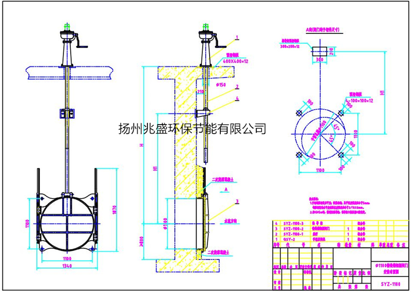 SYZ1100鑄鐵圓閘門(mén)安裝