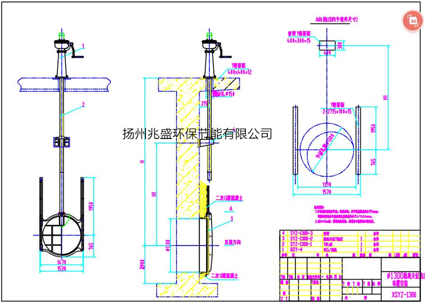 DN1300鑄鐵圓閘門安裝圖紙縮略圖 2